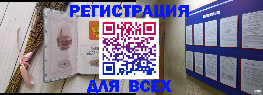 регистрация в Ноябрьске