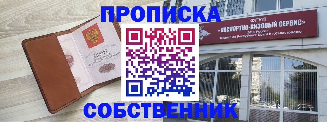 пропишу в квартире в Ноябрьске